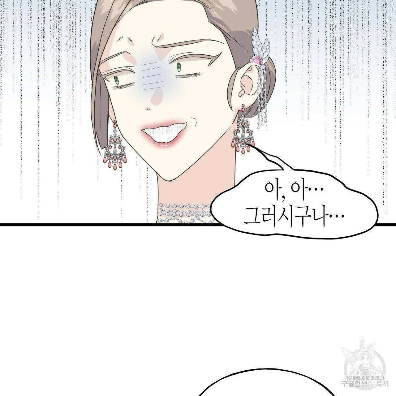 까마귀는 반짝이는 것을 좋아해 33화 30