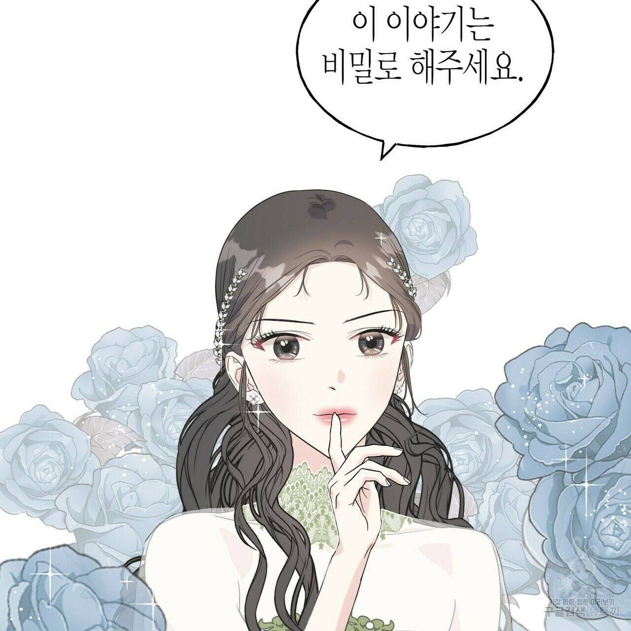 까마귀는 반짝이는 것을 좋아해 33화 31