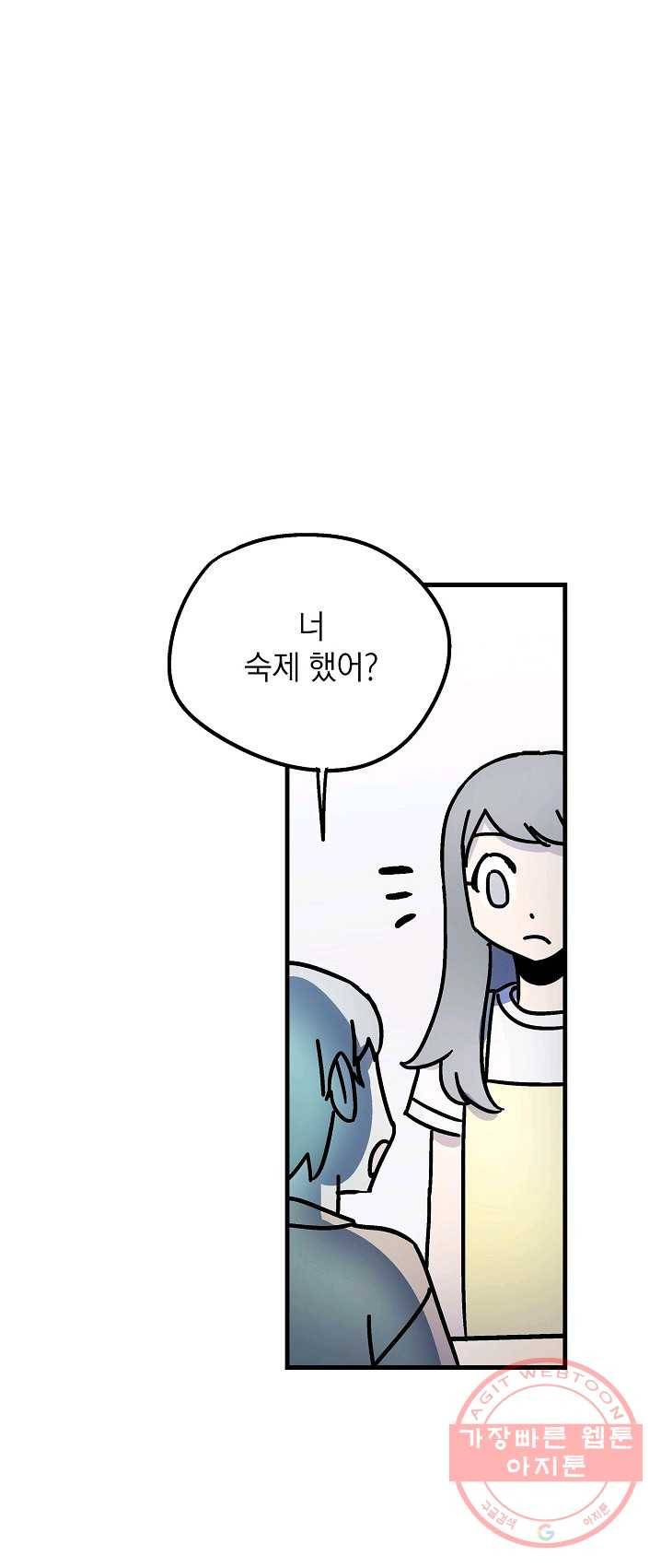 도덕과부도 61화 3