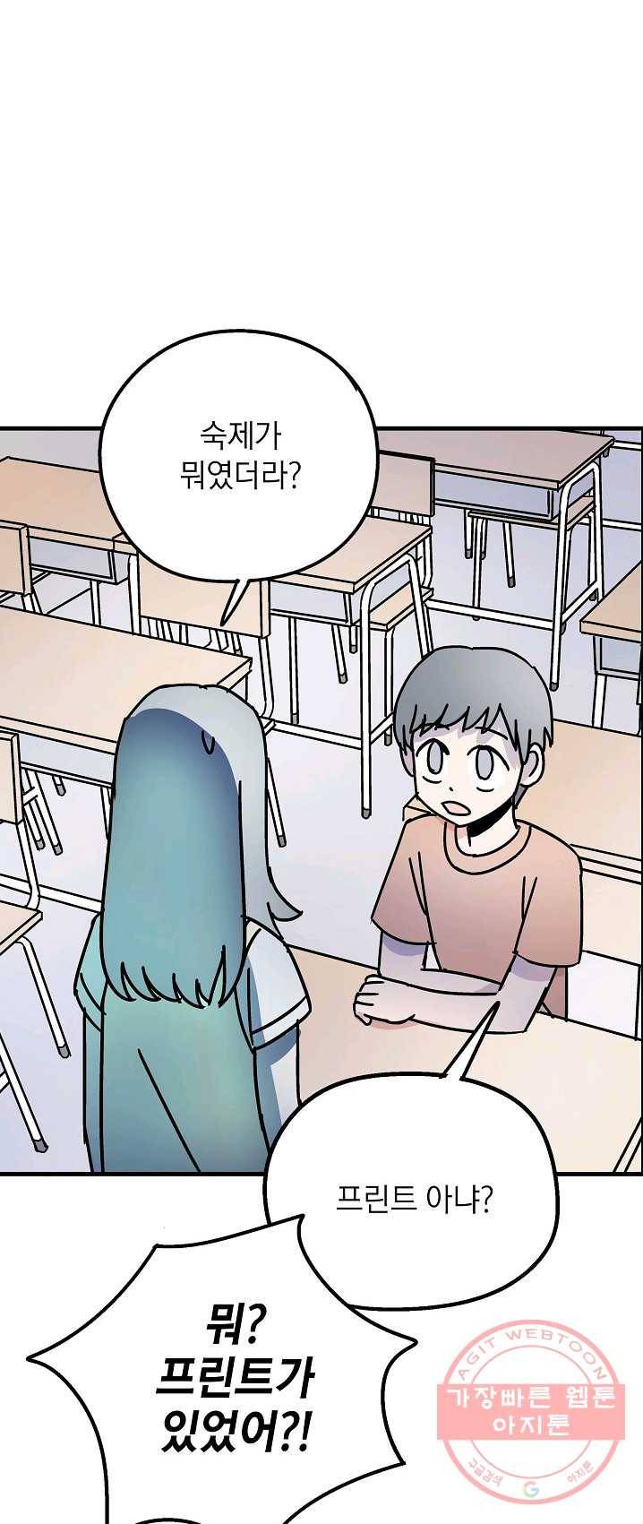 도덕과부도 61화 4