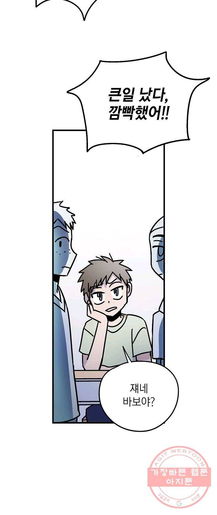 도덕과부도 61화 5