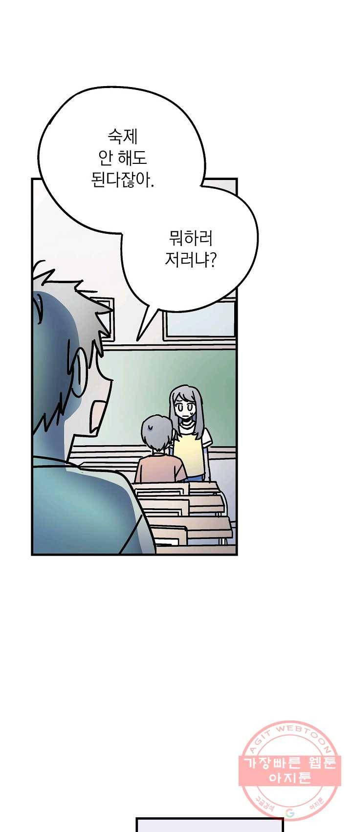 도덕과부도 61화 6