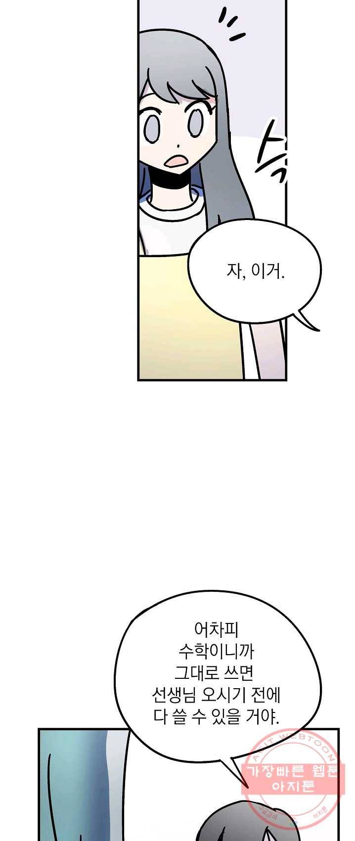 도덕과부도 61화 7