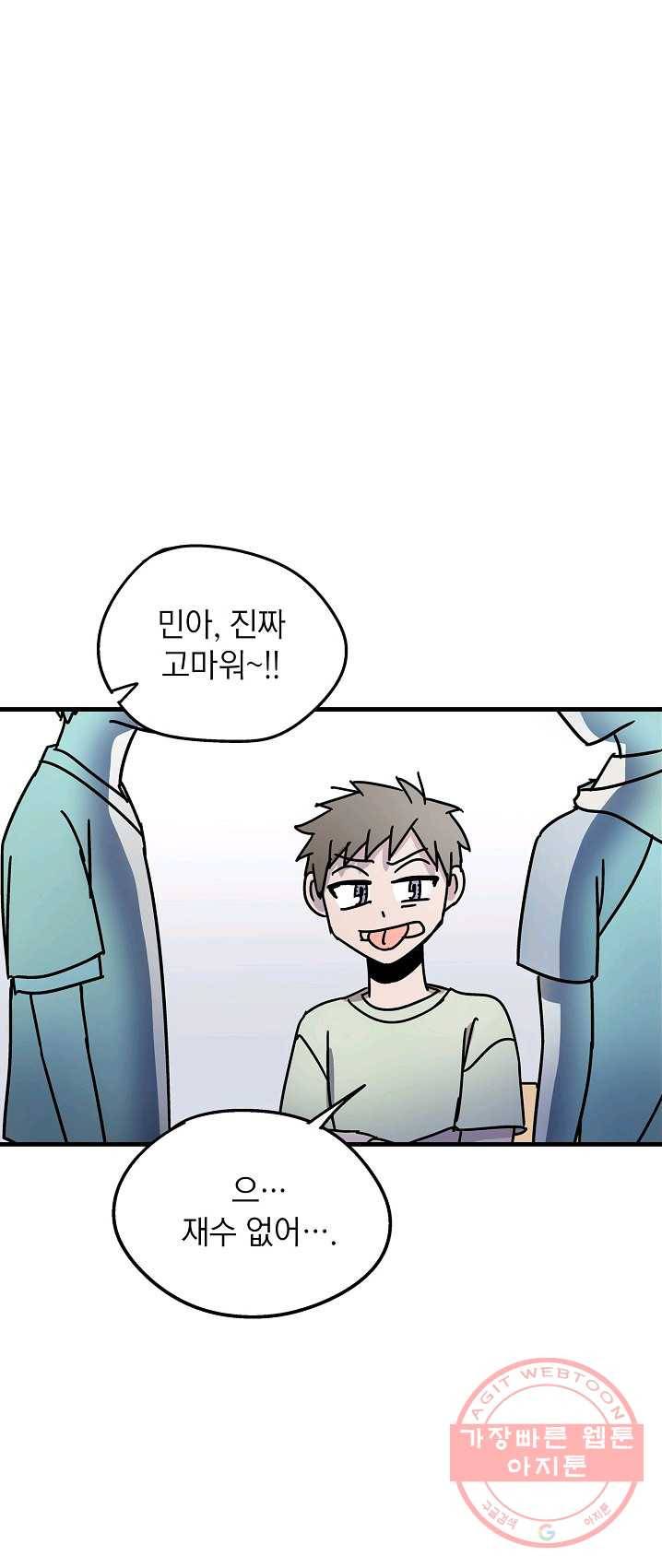 도덕과부도 61화 9