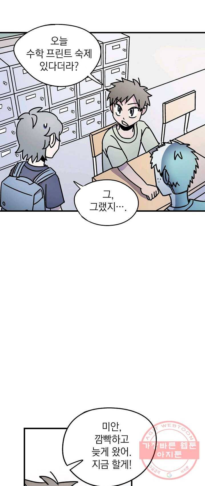 도덕과부도 61화 12
