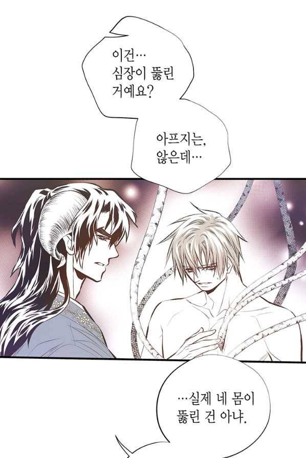언브레이커블 마스터 93화 6