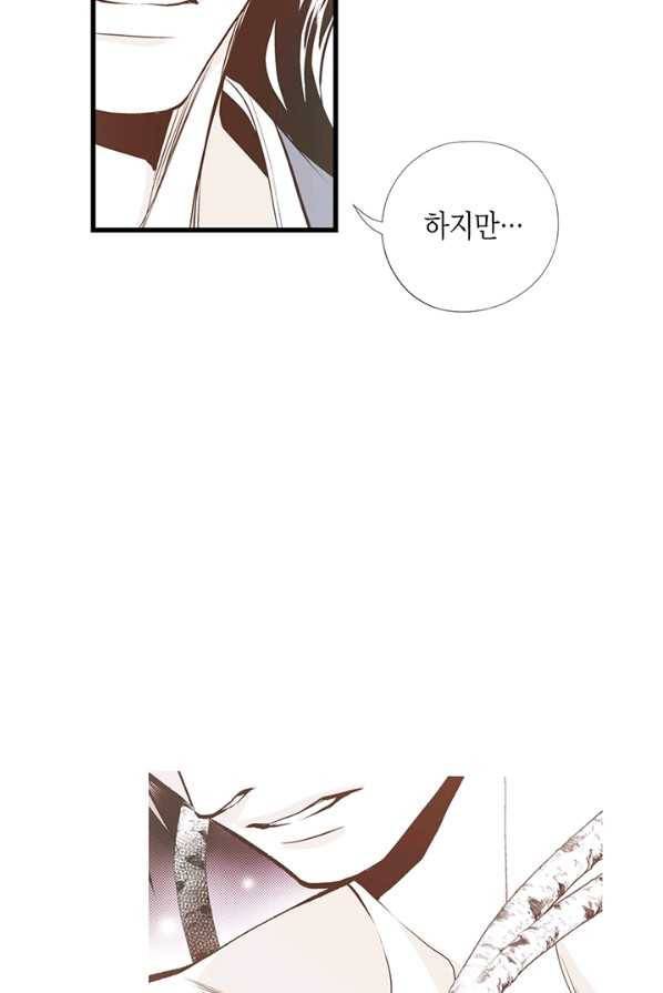 언브레이커블 마스터 93화 8