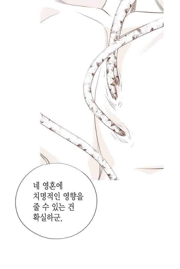 언브레이커블 마스터 93화 9