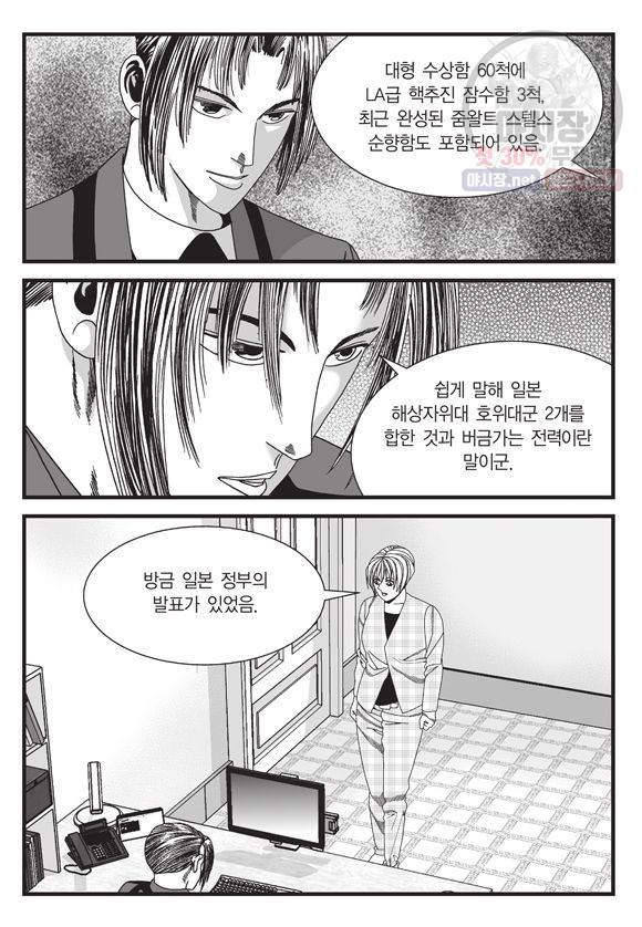 도시정벌 11부 151화 4