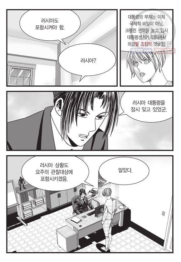 도시정벌 11부 151화 6