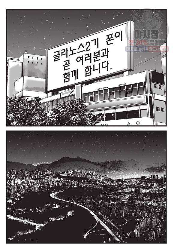도시정벌 11부 151화 8