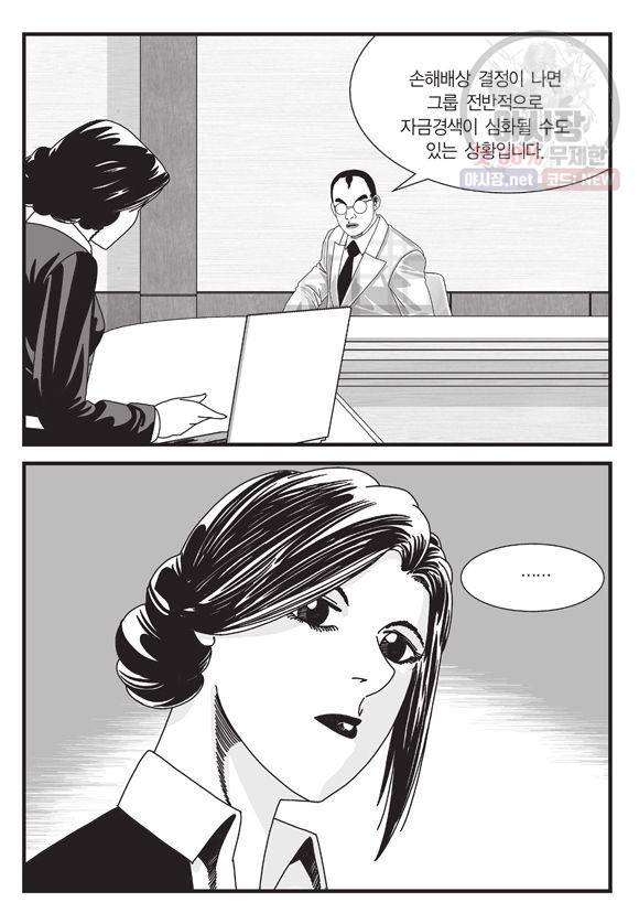 도시정벌 11부 151화 12