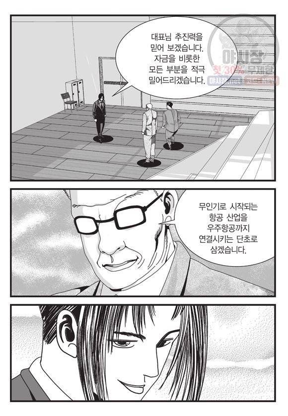 도시정벌 11부 151화 18