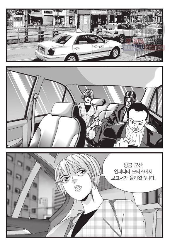 도시정벌 11부 151화 20