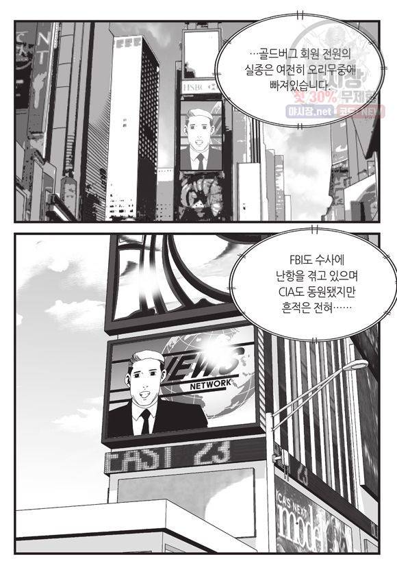 도시정벌 11부 151화 26
