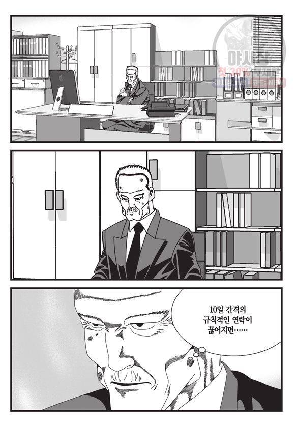 도시정벌 11부 151화 36