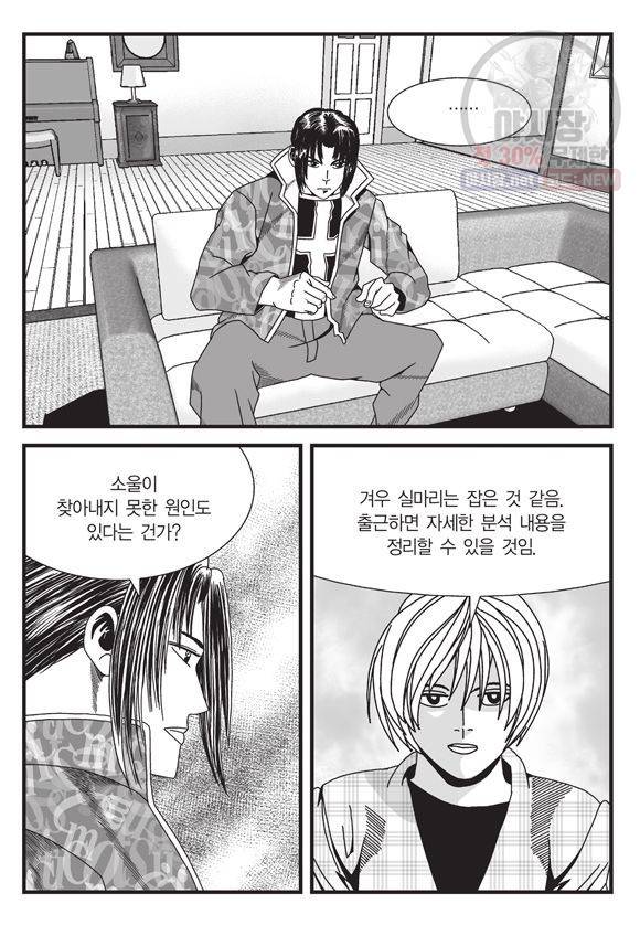 도시정벌 11부 151화 46