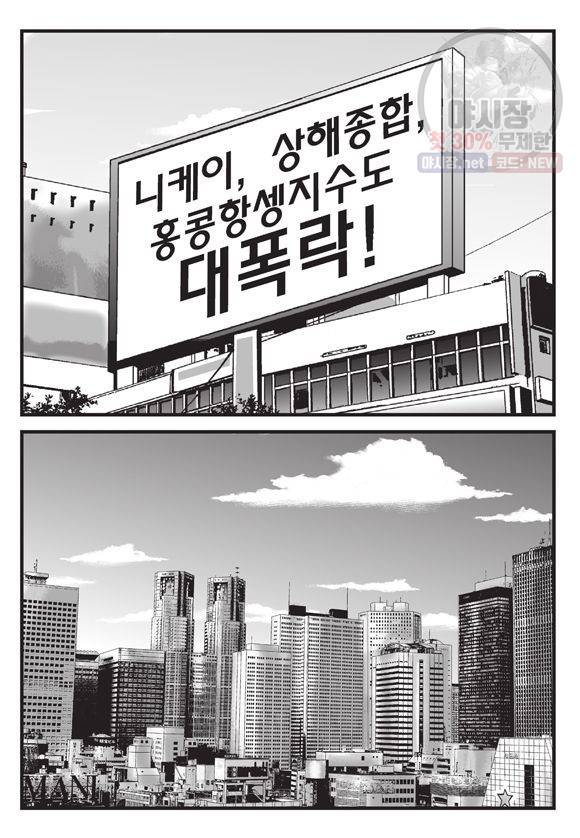 도시정벌 11부 151화 50