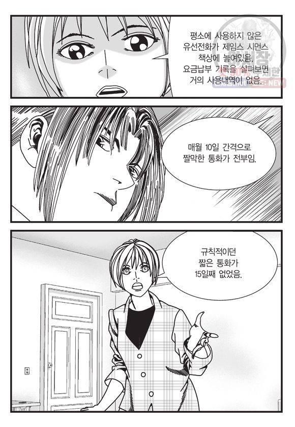 도시정벌 11부 151화 58