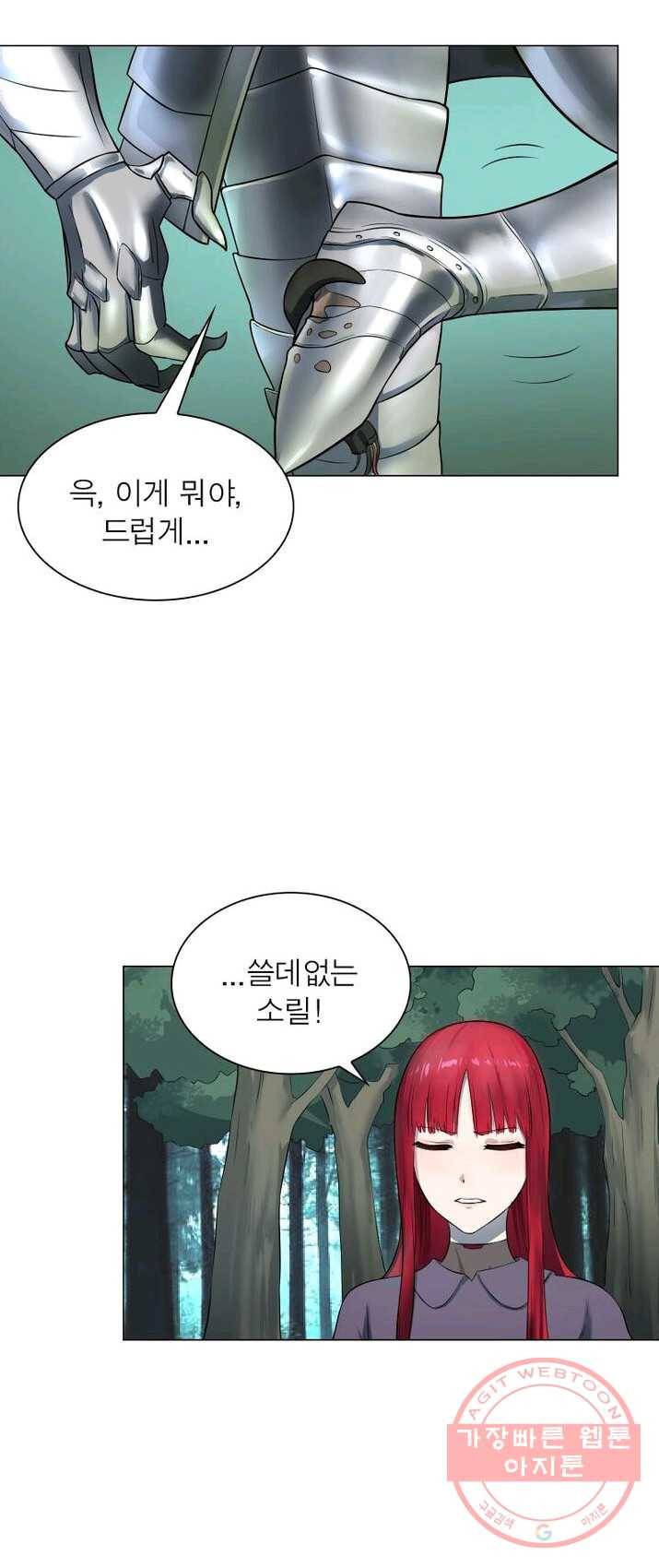 빌런리스트 59화 3