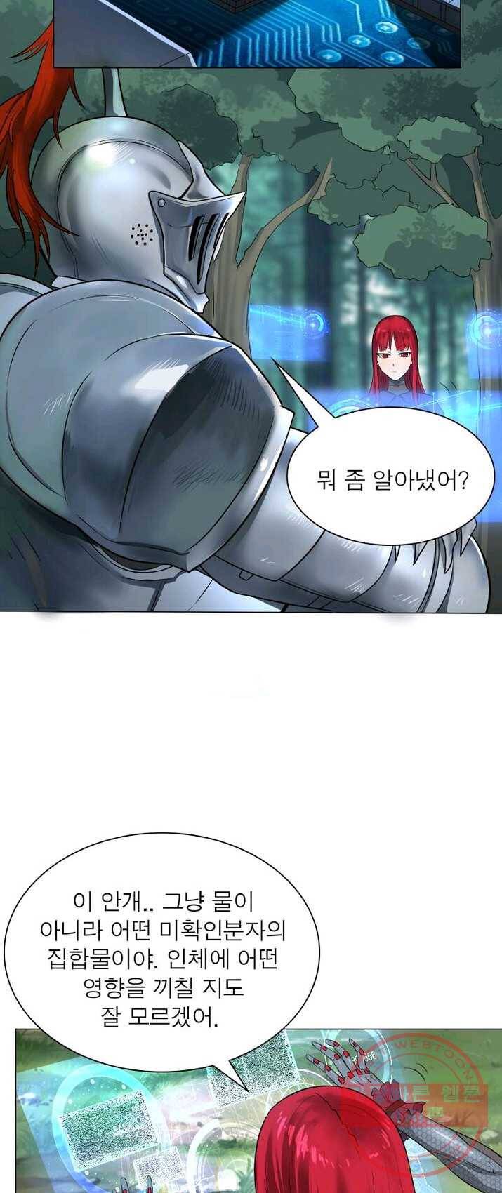 빌런리스트 59화 5