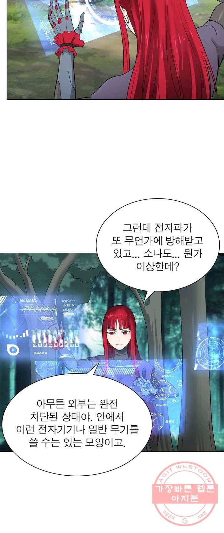 빌런리스트 59화 6