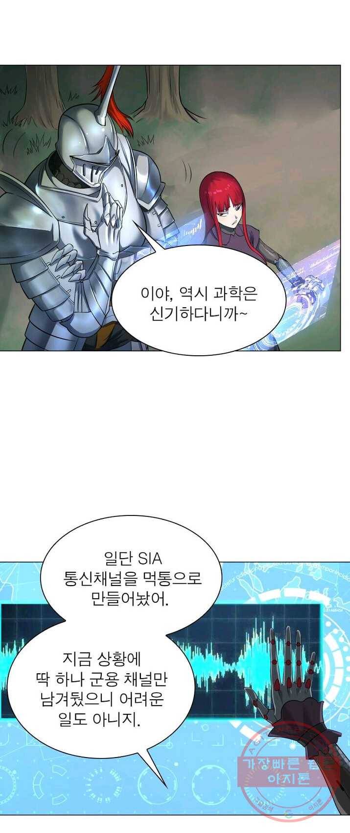 빌런리스트 59화 7