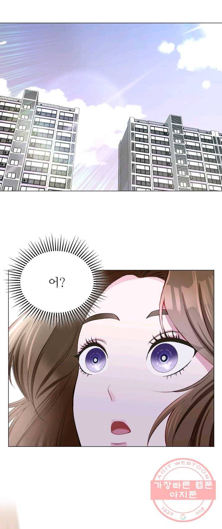 불순한 동거동락 3화 1