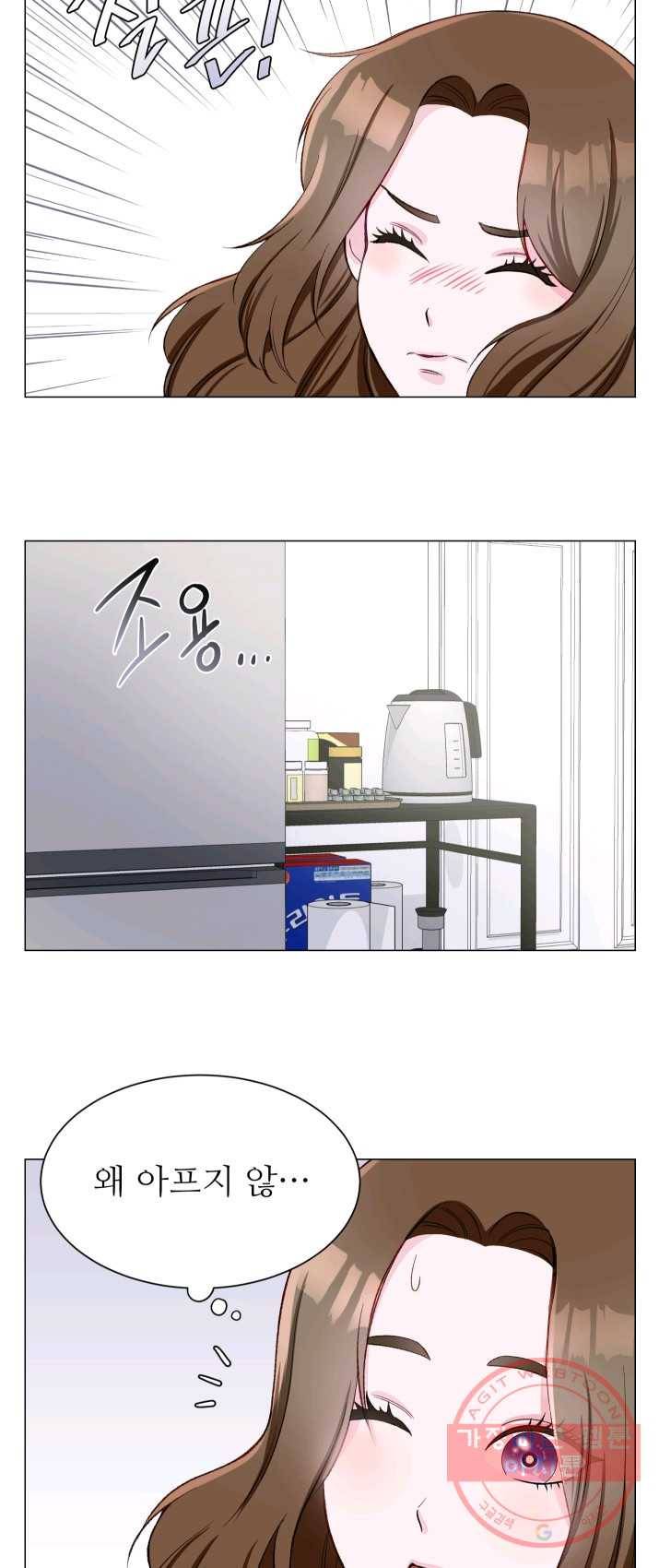 불순한 동거동락 3화 3