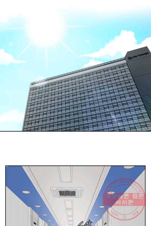 불순한 동거동락 6화 1