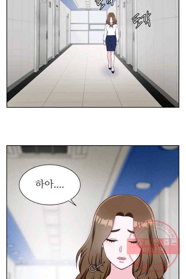 불순한 동거동락 6화 2