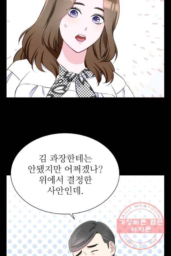 불순한 동거동락 6화 5