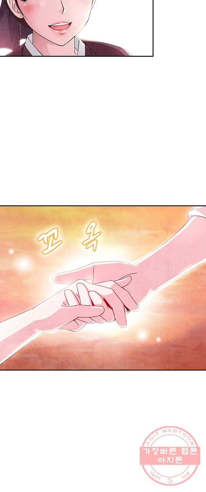 폐월화 : 야수의 꽃 32화 2