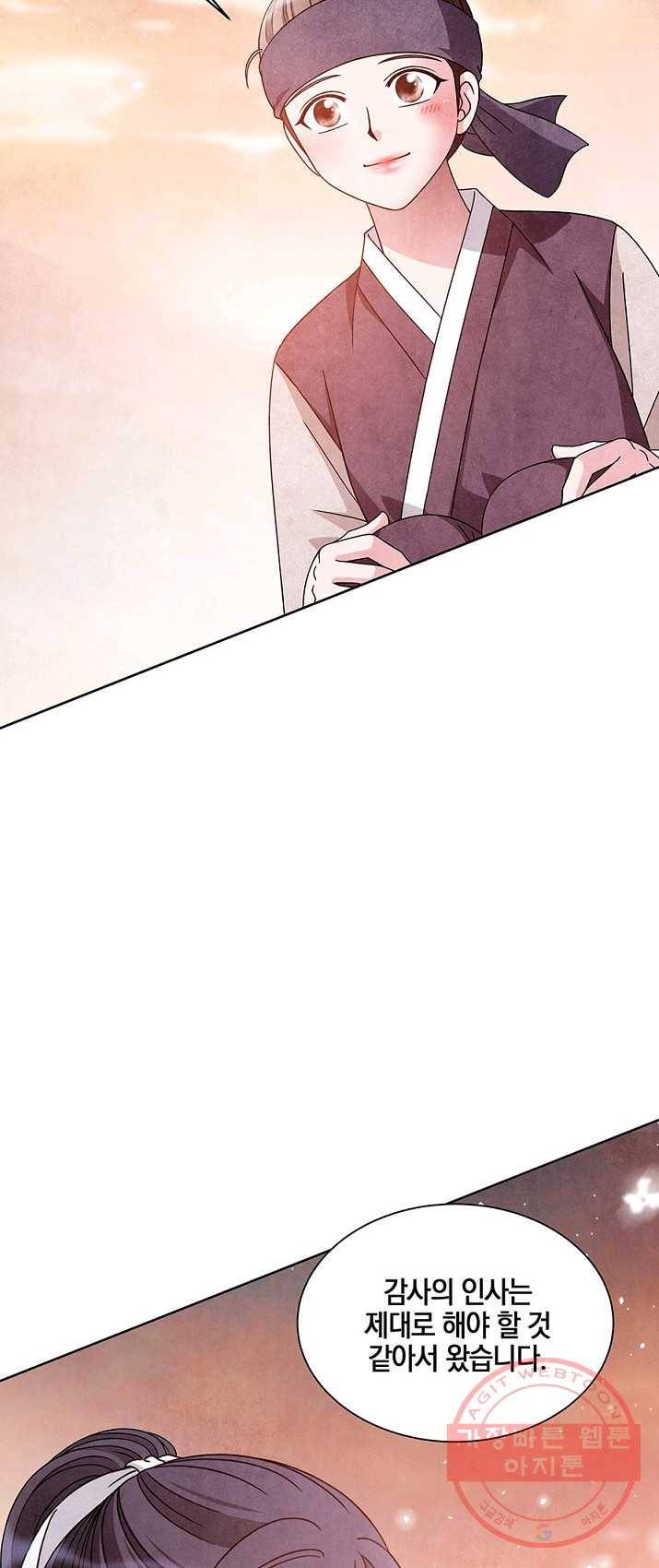 폐월화 : 야수의 꽃 32화 6