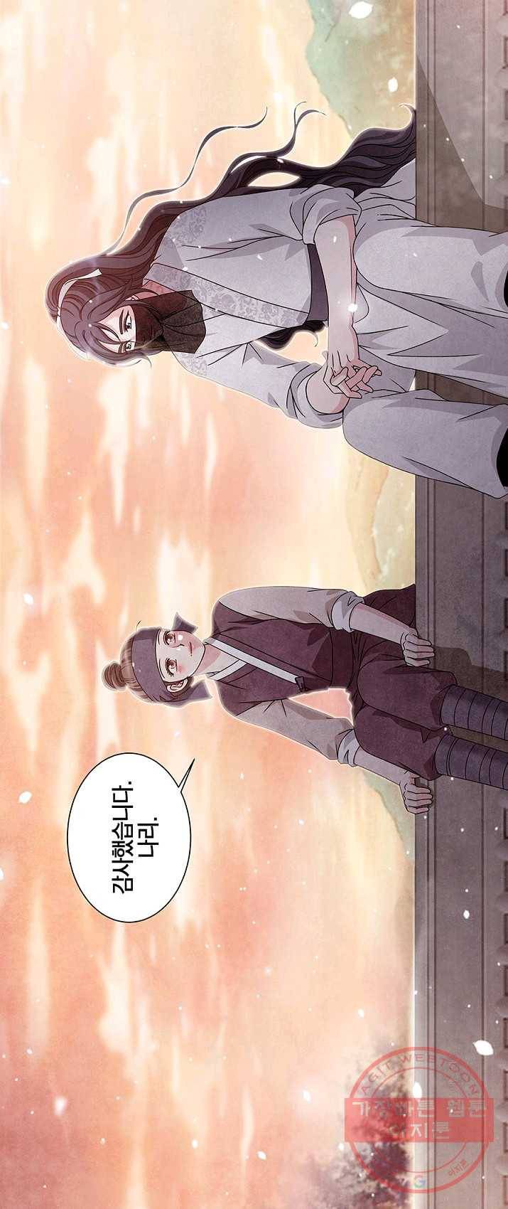폐월화 : 야수의 꽃 32화 8