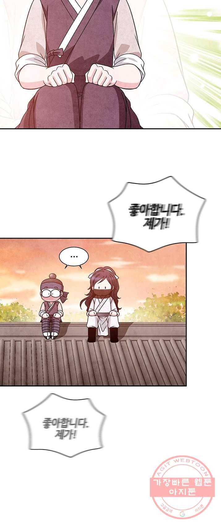 폐월화 : 야수의 꽃 32화 14