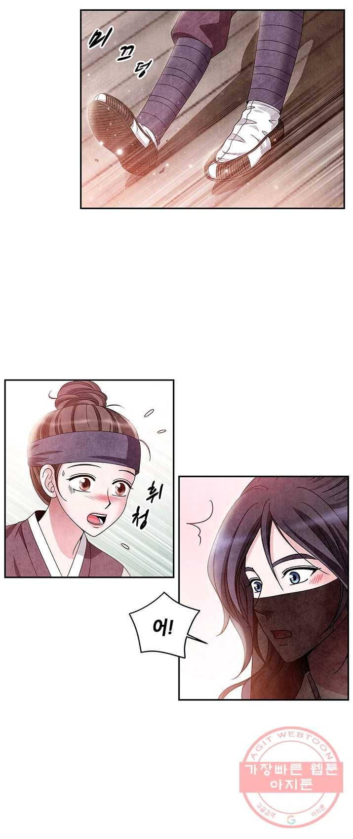 폐월화 : 야수의 꽃 32화 21