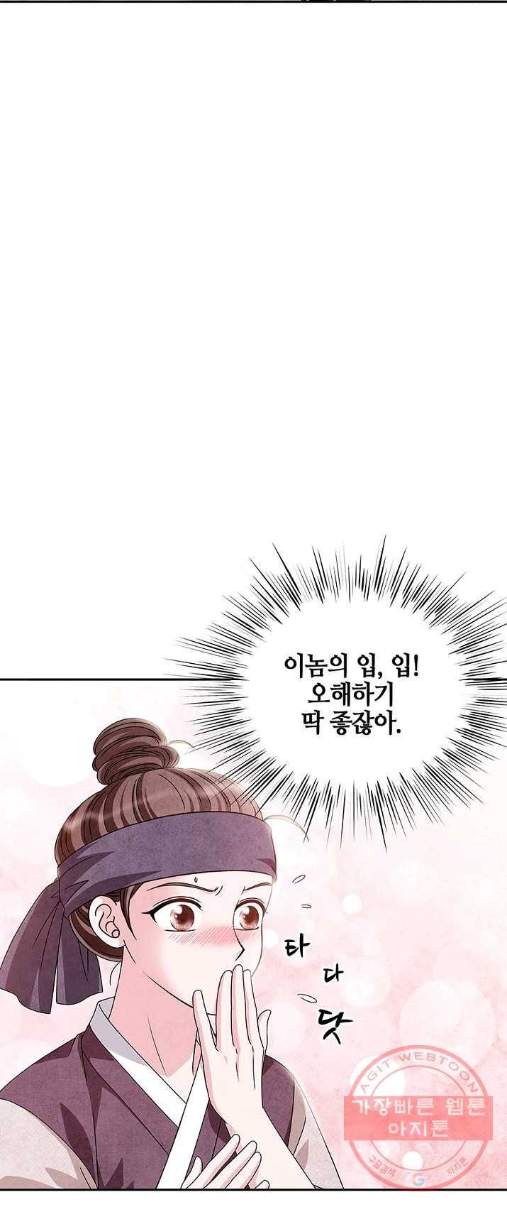 폐월화 : 야수의 꽃 32화 27