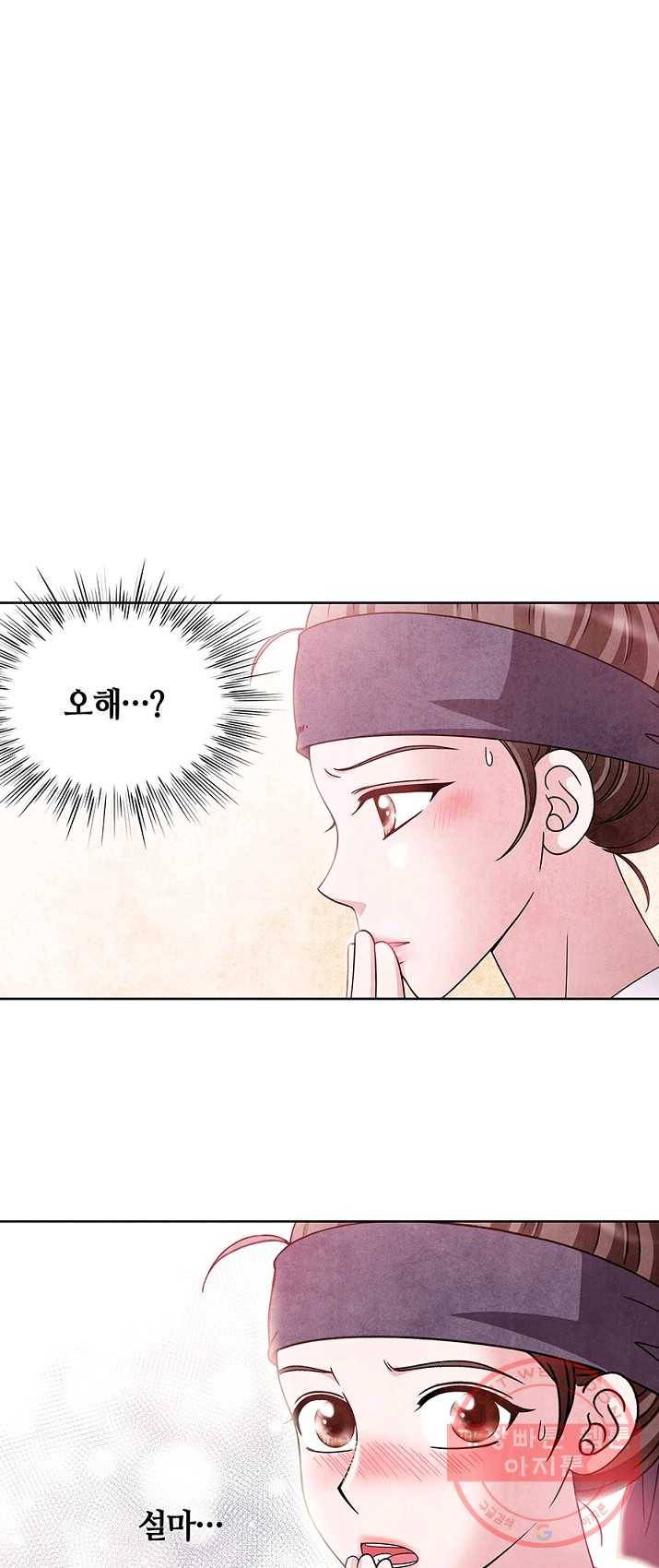 폐월화 : 야수의 꽃 32화 28