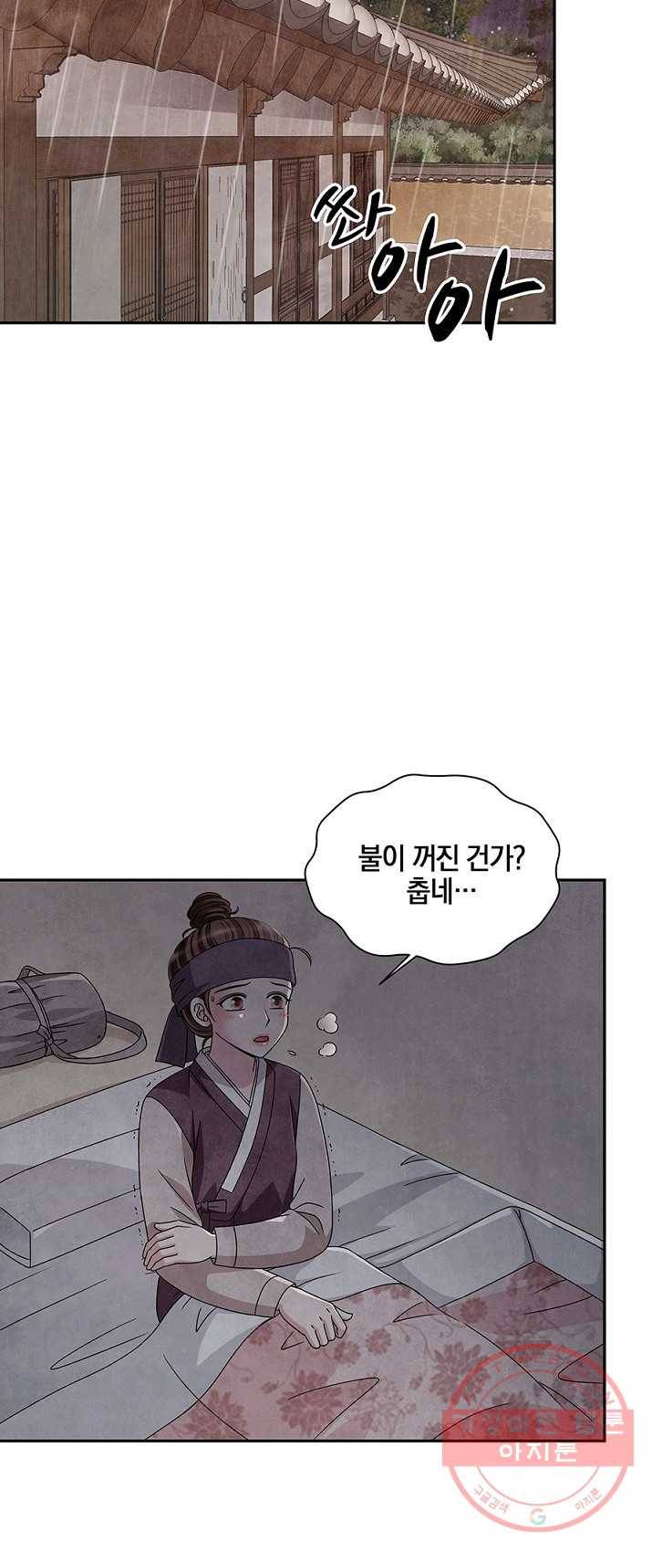 폐월화 : 야수의 꽃 32화 35