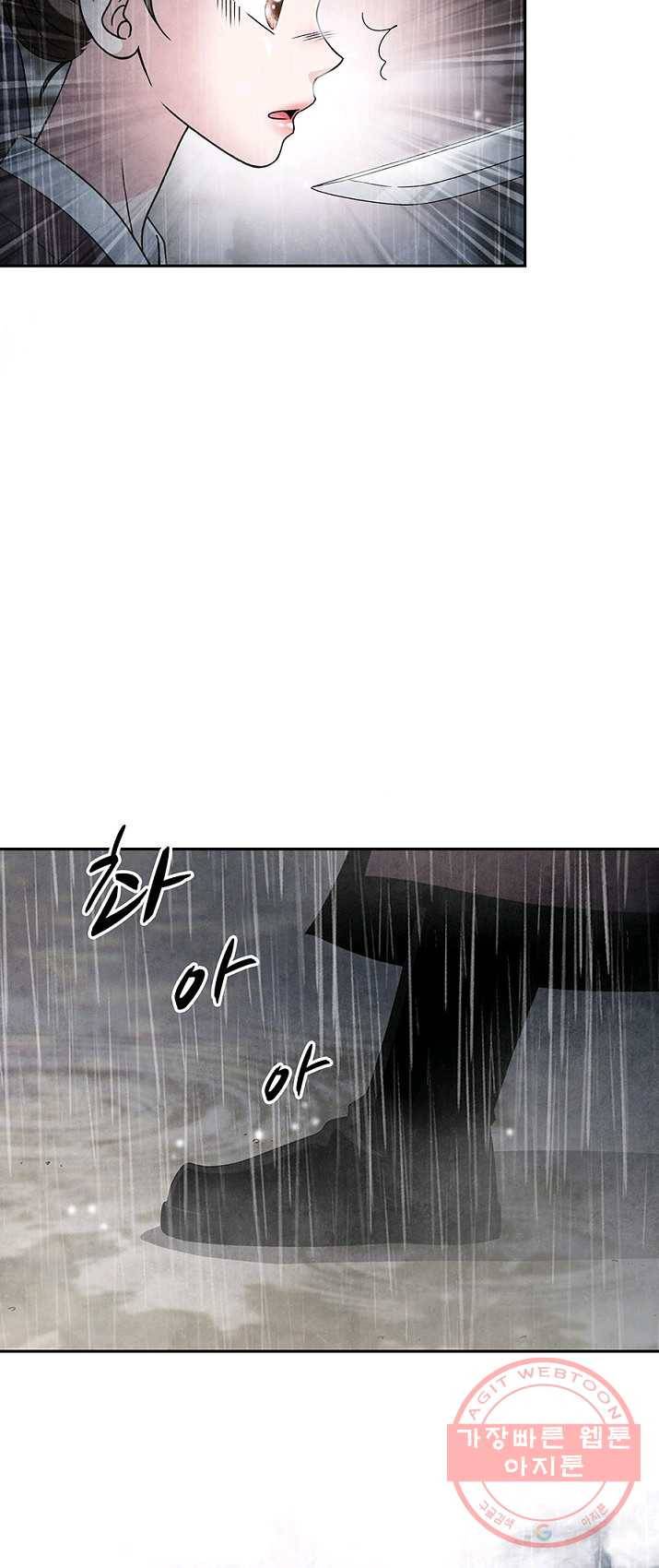 폐월화 : 야수의 꽃 32화 42