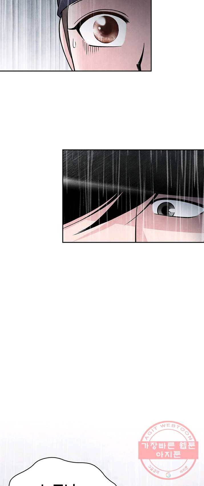 폐월화 : 야수의 꽃 32화 44