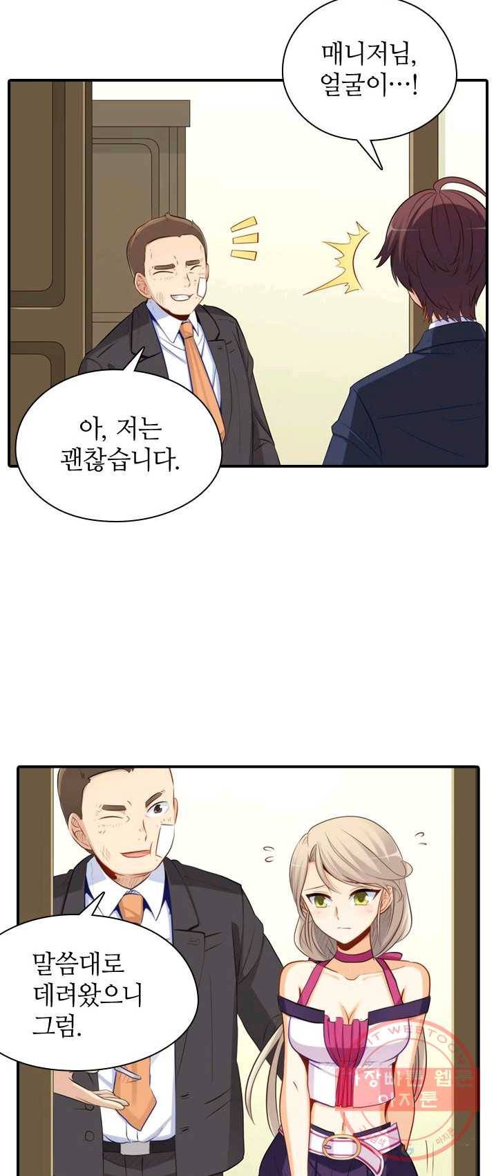 재벌라이프 122화 2