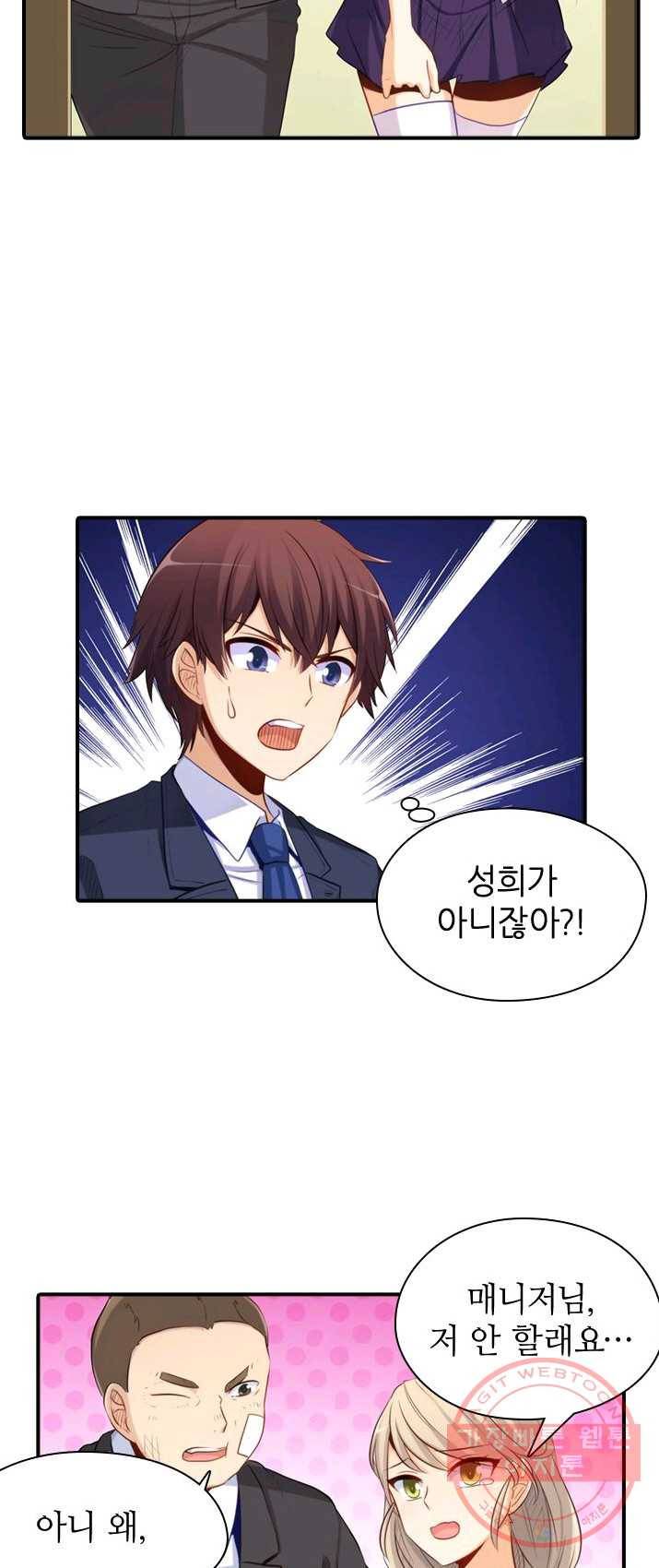 재벌라이프 122화 3
