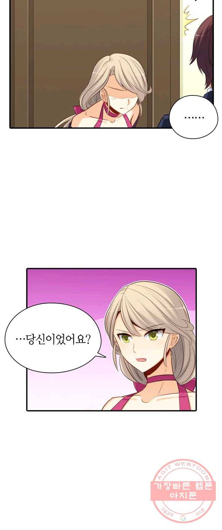 재벌라이프 122화 5