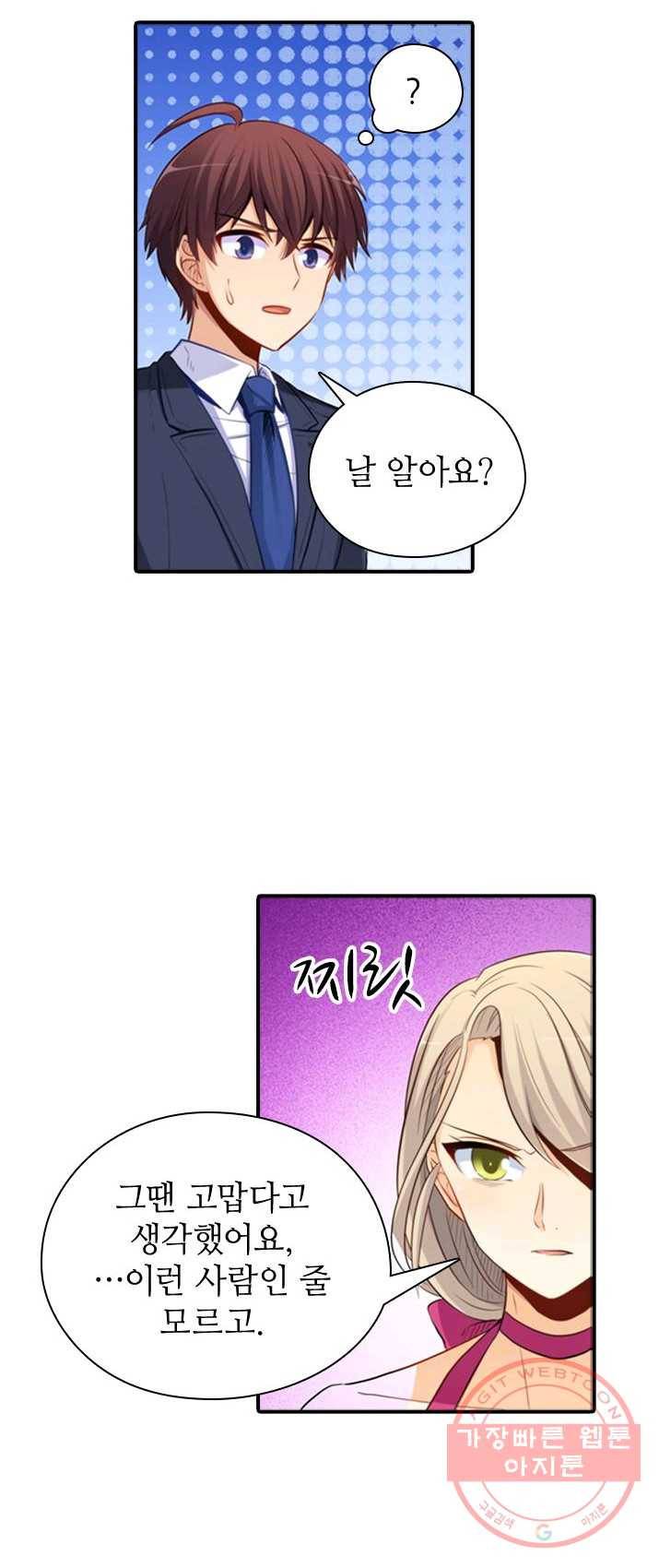 재벌라이프 122화 6