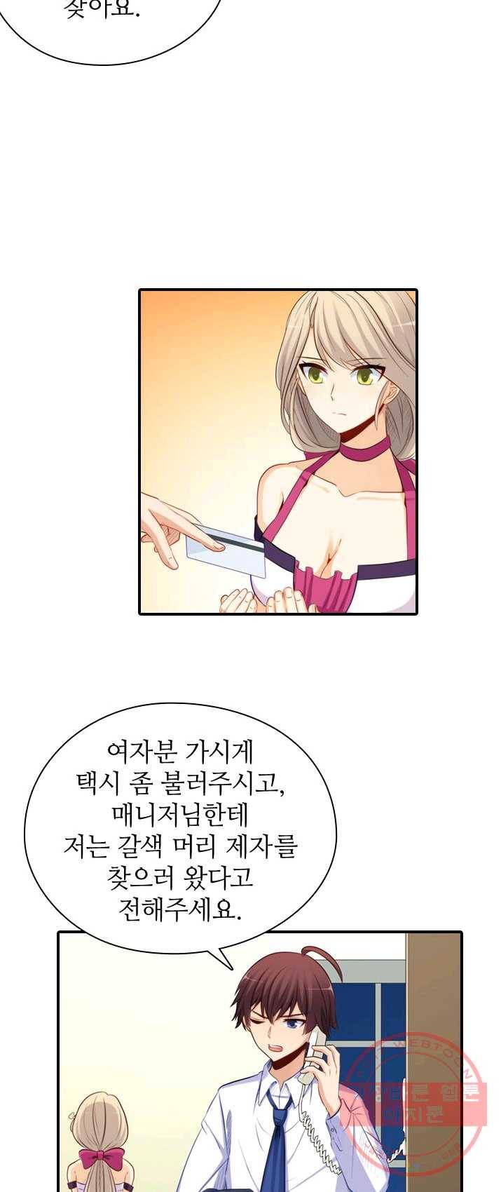 재벌라이프 122화 11