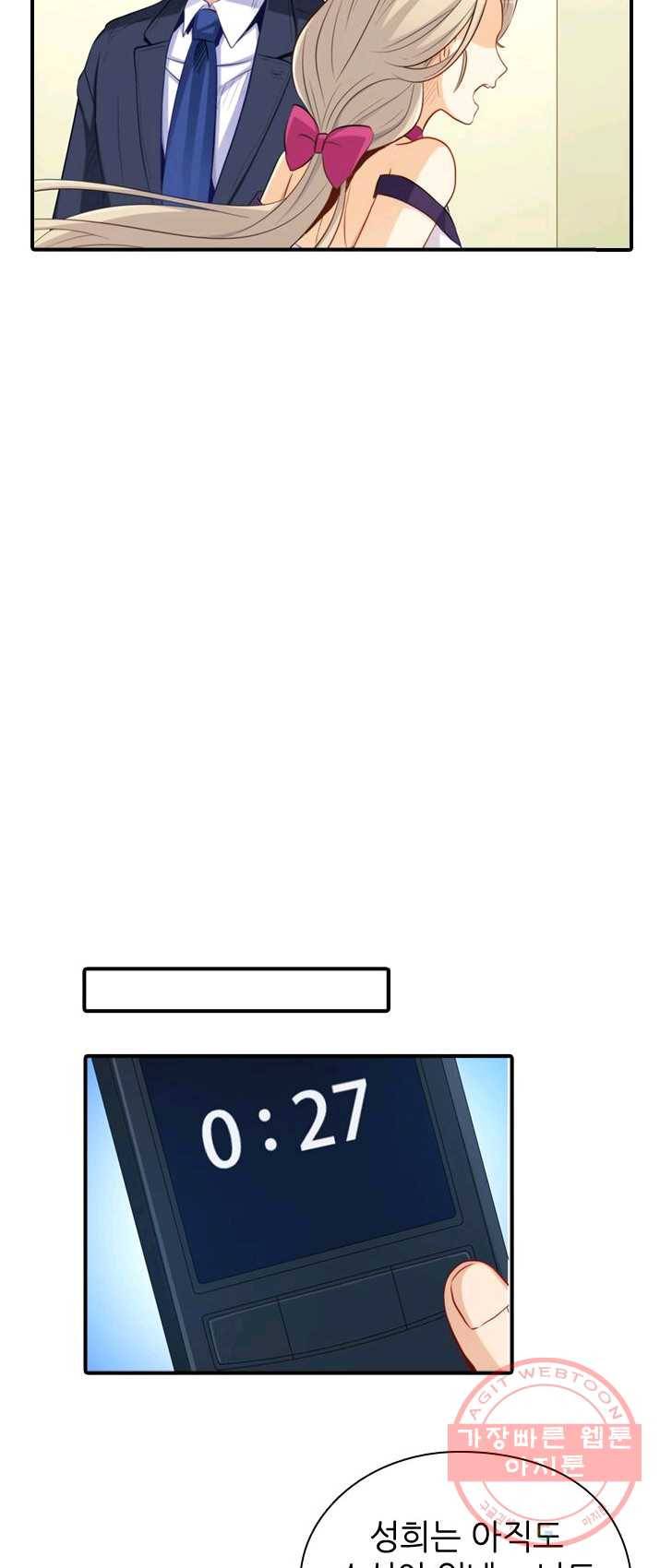 재벌라이프 122화 14