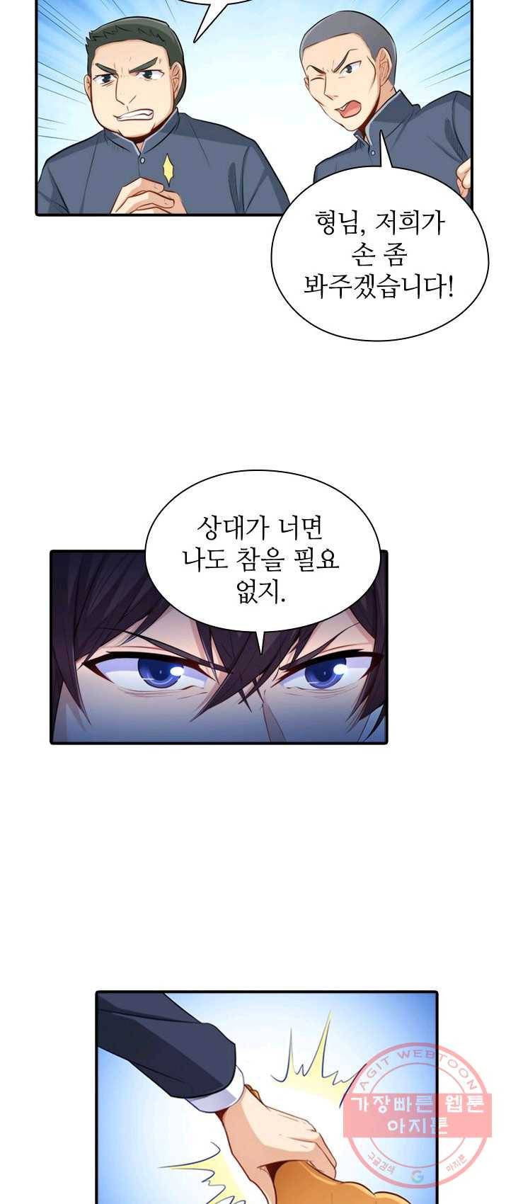 재벌라이프 122화 18
