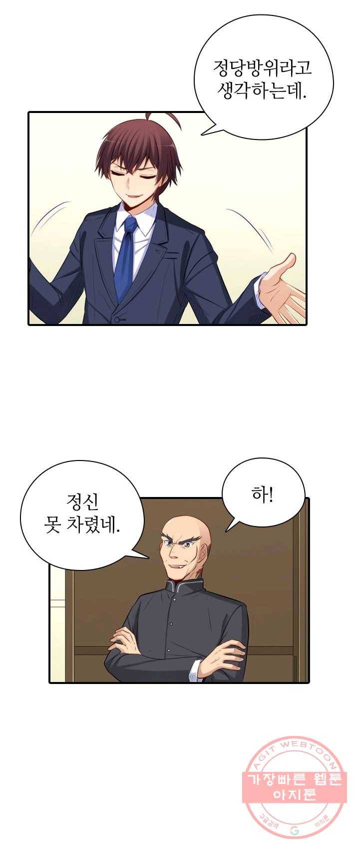 재벌라이프 122화 22